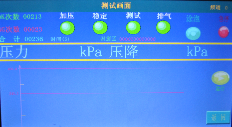 電池殼體氣密性試驗機