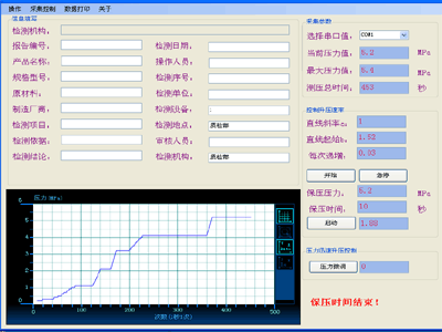 脈沖軟件界面